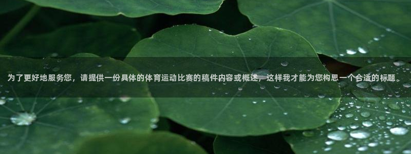 J9官方正版app集团E.ON：为了更好地服务您，请提供一份