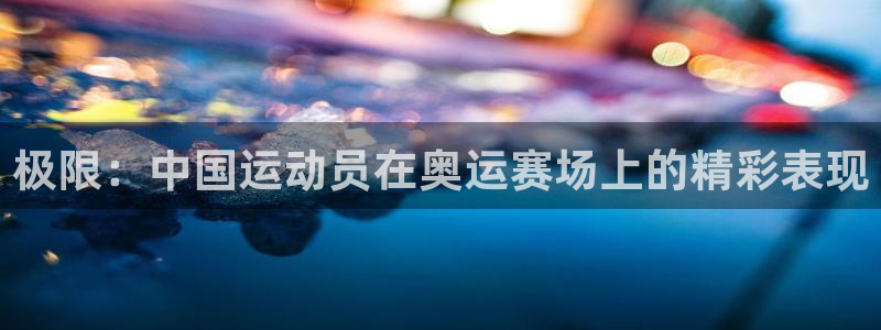 J9官网下载平台注册要钱吗