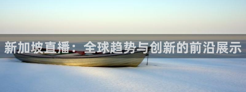飞速体育足球直播免费观看